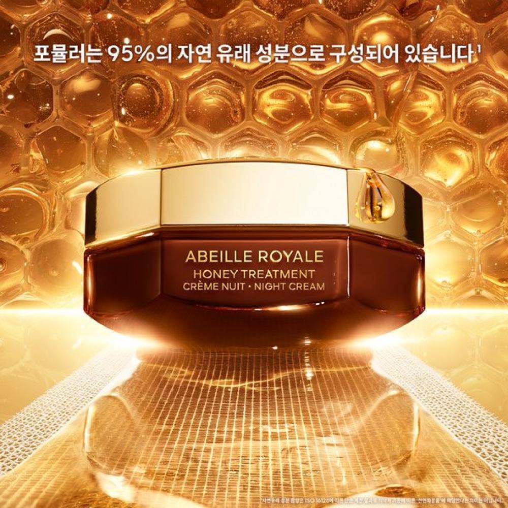 Guerlain Ночной крем с медом 50 мл Abeille Royale