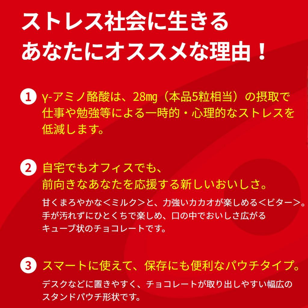 GABA Mental Balance Chocolate Milk Stand Pouch 51 г x 10 пакетиков Снижение стресса с функциональными свойствами Индивидуальная упаковка Ezaki Glico Glico