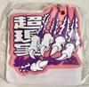 [USED] YOASOBI Surreal Tour Gacha Keychain Limited Edition