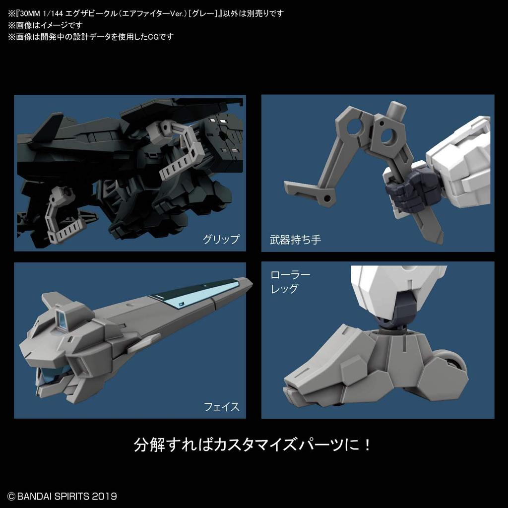 BANDAI SPIRITS 30MM Exa Транспортное средство (Воздушный истребитель Вер.) [Серый] Пластиковая модель в масштабе 1/144 с цветовой кодировкой
