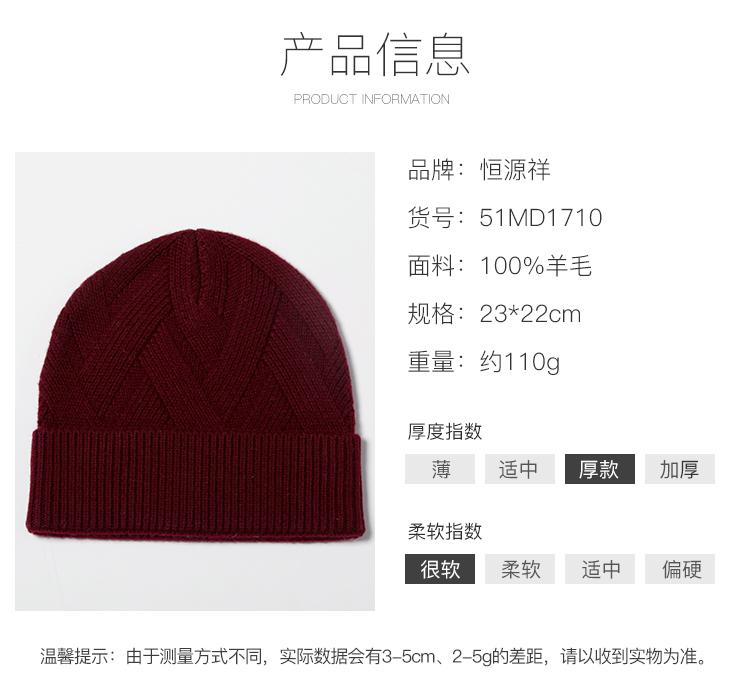 Hengyuanxiang pure wool hat men's autumn and winter warm knitted hat windproof and cold proof soft and comfortable hat