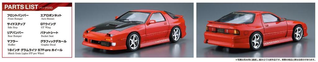 Aoshima Bunka Kyozai The Tuned Car Series Mazda BN Sports FC3S 1989 Пластиковая модель 1/24 № 40 RX-7