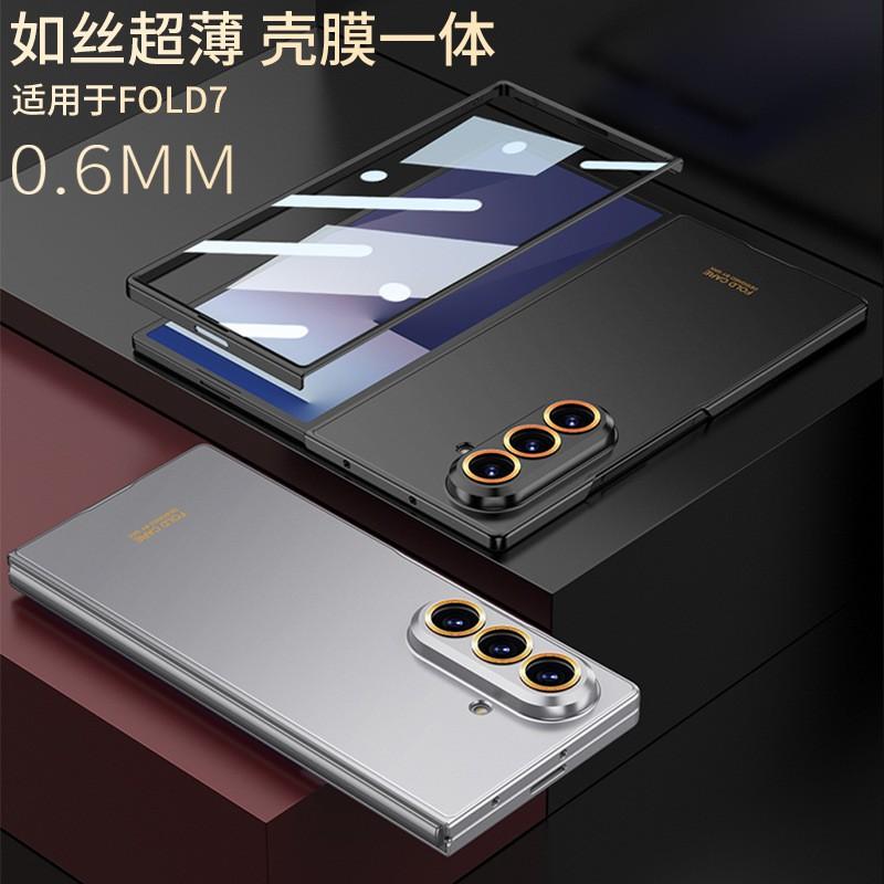 Z Fold8 Ultra Case Fold7 Slim All-in-One Screen Protector Shockproof Cover