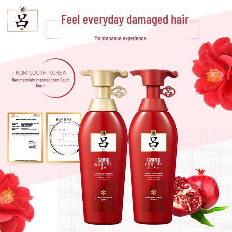 Ryo Red Line Damage Repair Hair Care Set
