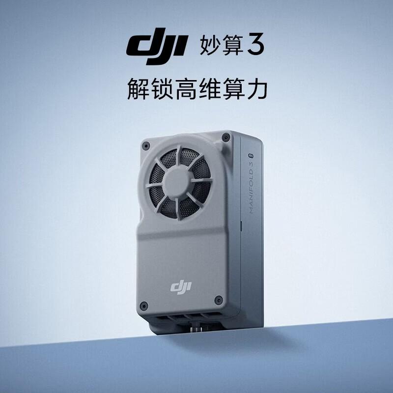 DJI Matrice Series Professional Drone Systems and Accessories (CN version)