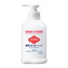 Softy Medicated Milk Lotion 250mL (Kao Professional Series)