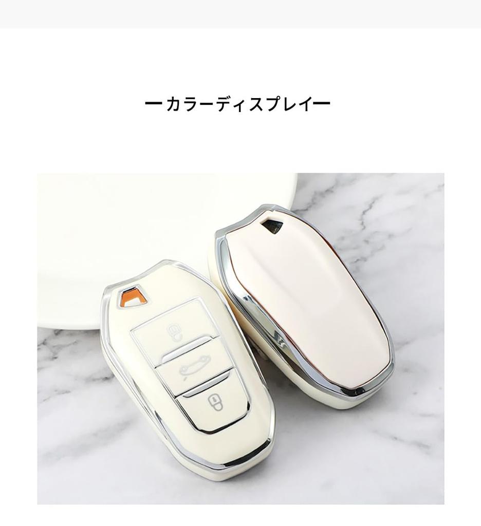 [KUNIO] Peugeot Exclusive Key Case Key Cover Key Holder Silicone