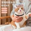 Кошачий капюшон от вылизывания и кусания Капюшон для кошки для стрижки когтей Ошейник для кошки Кольцо против царапин Пространство-капюшон для питомца Товары для домашних животных