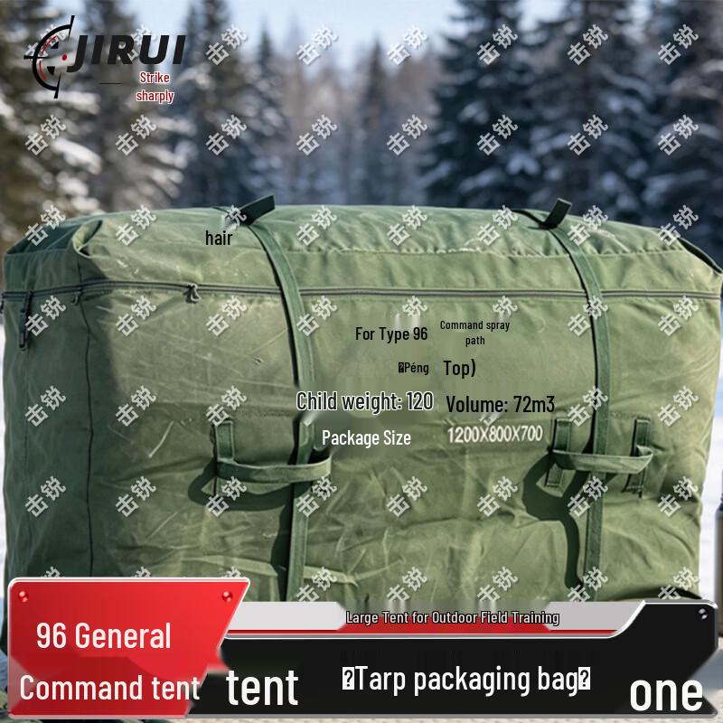 Jirui 96 General Command & Training Tent Series