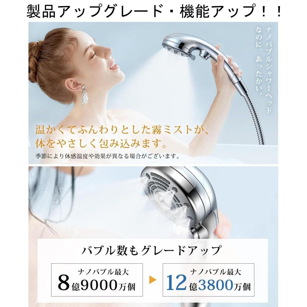 Shower head, 6-stage water flow, ultra-fine bubbles that penetrate deep into the skin, high cleaning, super saving, mist nano bubbles, hand-held