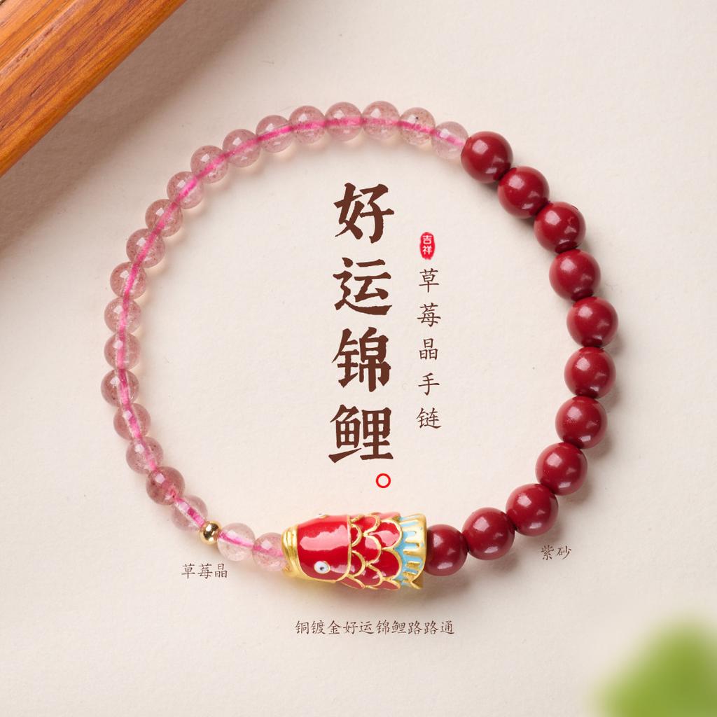Popular on Xiaohongshu: Natural Strawberry Crystal Bracelet for Women, New Chinese Style, High-end Pink Crystal Bracelet, Perfect for Gifts