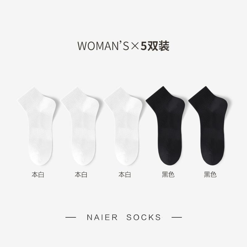 5 Pairs of 100% Cotton 7A Antibacterial and Anti-Pilling Mesh Women's Boat Socks
