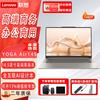 Lenovo YOGA Air 14s 14,5-дюймовый ИИ-ноутбук (Китайская версия)
