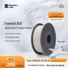 Bambu Lab ASA Aero Легкий Вспенивающийся Филамент для 3D-печати