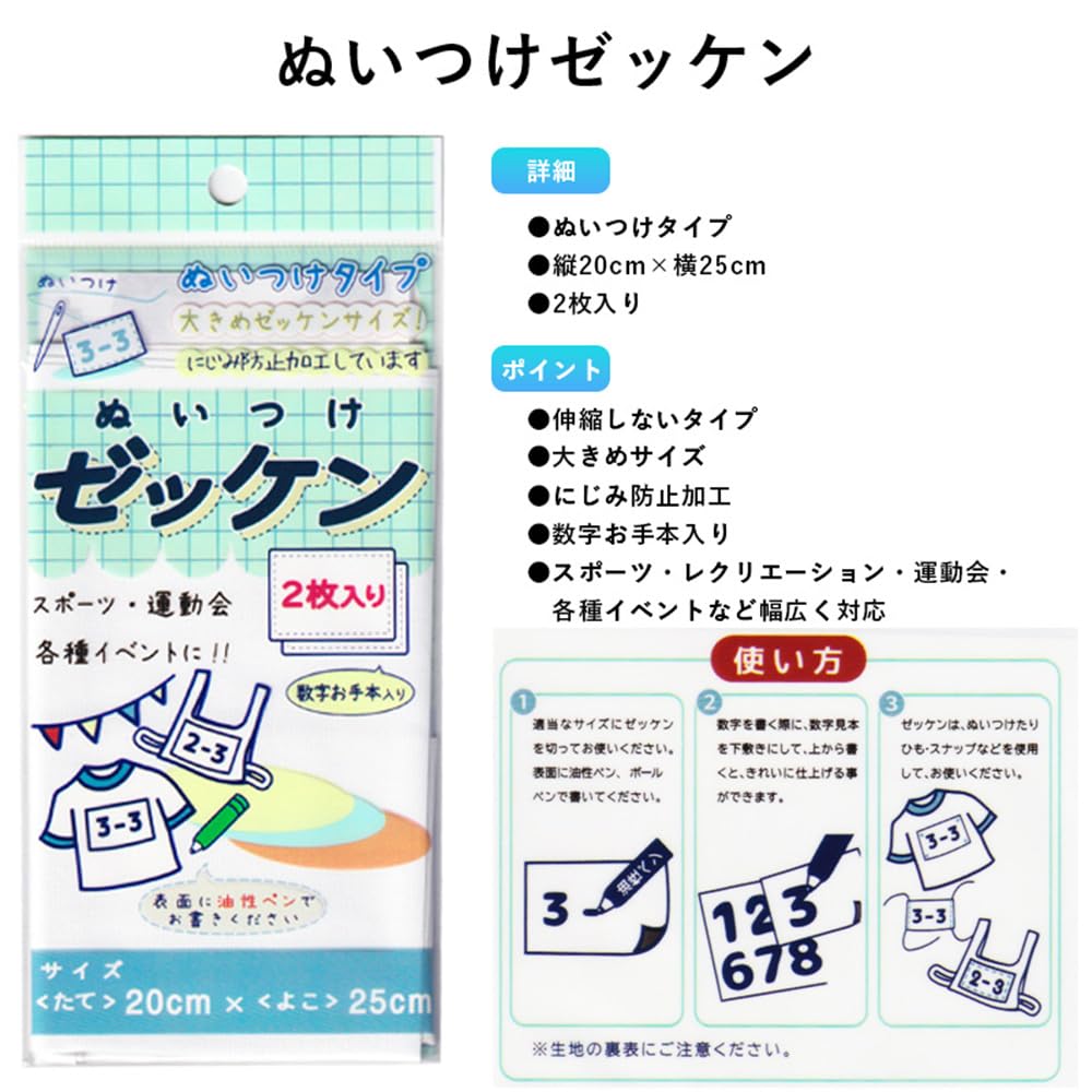 Гимнастический нагрудник с обработкой см x 25 2 пришивных, не пачкающихся (20 см, штуки)