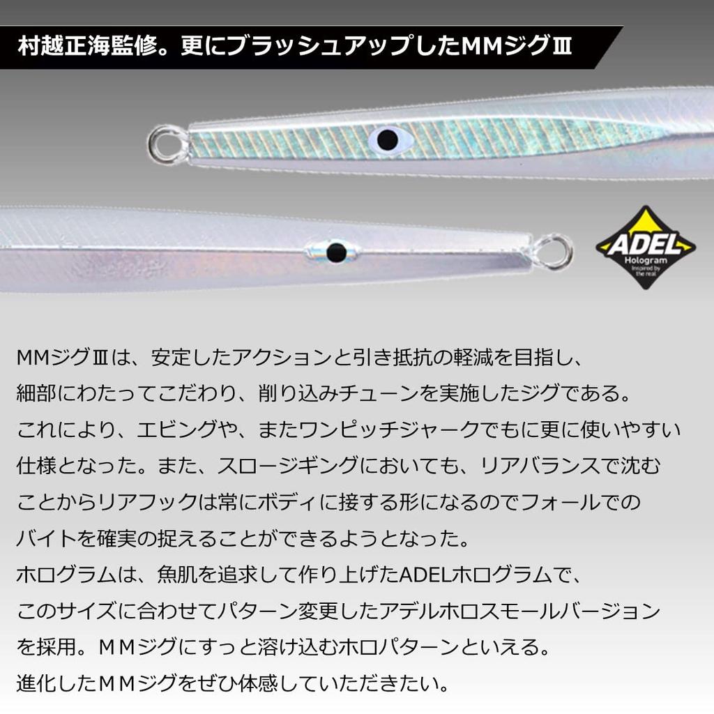 Daiwa MM Jig 3 120g Adel Akakin