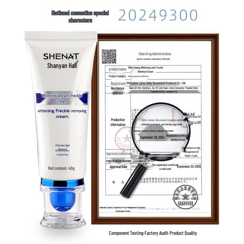 Shan An Tang Whitening & Freckle Removal Cream 40g