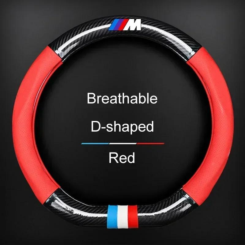 Дышащая противоскользящая чехол-руль из ПУ-кожи для BMW E39 E46 E87 E90 E28 E30 E34 E36 E53 E60 E61 E62