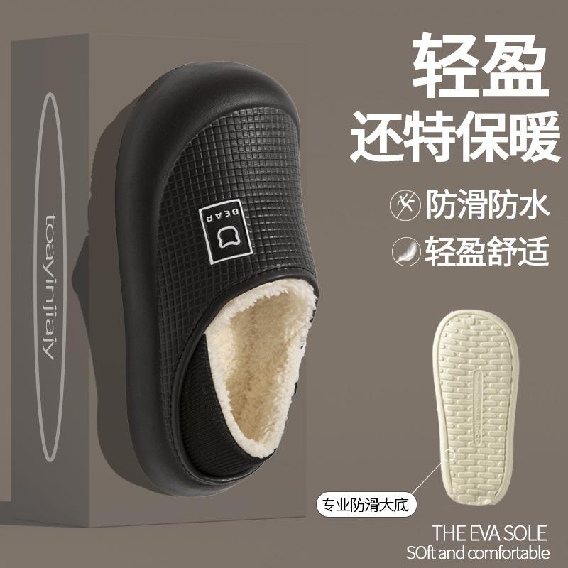 Хлопковые тапочки зимние сумка каблук бархатные домашние для тепла толстая подошва водонепроницаемые пуховые хлопковые туфли для улицы