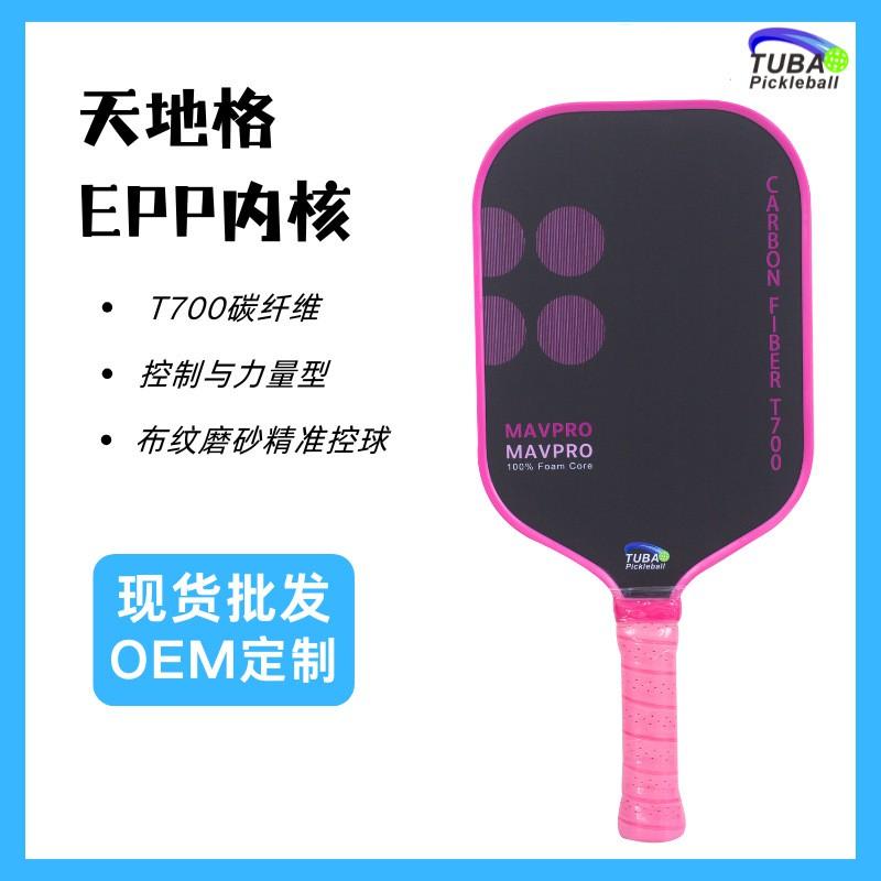 Professional Pickleball Paddle Set With EPP Foam Core Matte Carbon Fiber Face Lightweight Tournament Ready