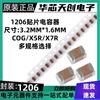 Yageo 1206 SMD Capacitor, 4.7uF, 50V, X7R, ±10%, 2000 pcs