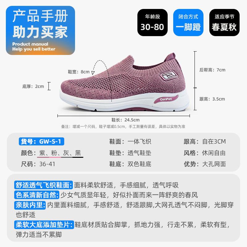 Shoes Women's 2025 Summer New Women's Shoes Casual Shoes Socks Mesh Shoes Soft-soled Sports Shoes Women
