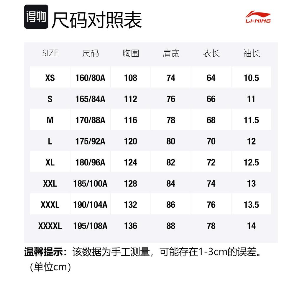Толстовки Li Ning Унисекс Средние Обычные AWDQ439-1