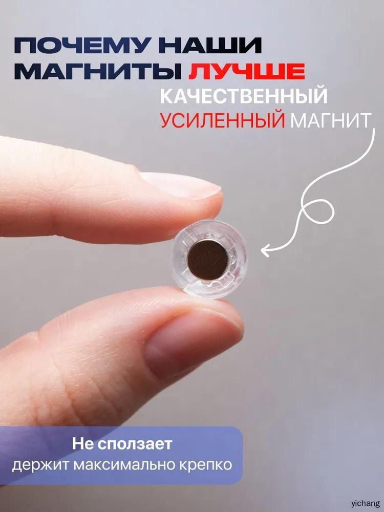 Прозрачные магниты для доски, набор из 30 штук