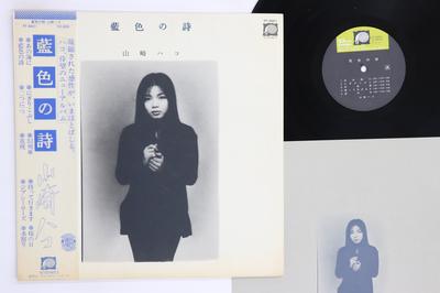 LP Пластинка HAKO YAMASAKI Aiiro No Uta FF9001 F LABEL 1977 Япония Оби Японский Поп-Рок Б/У