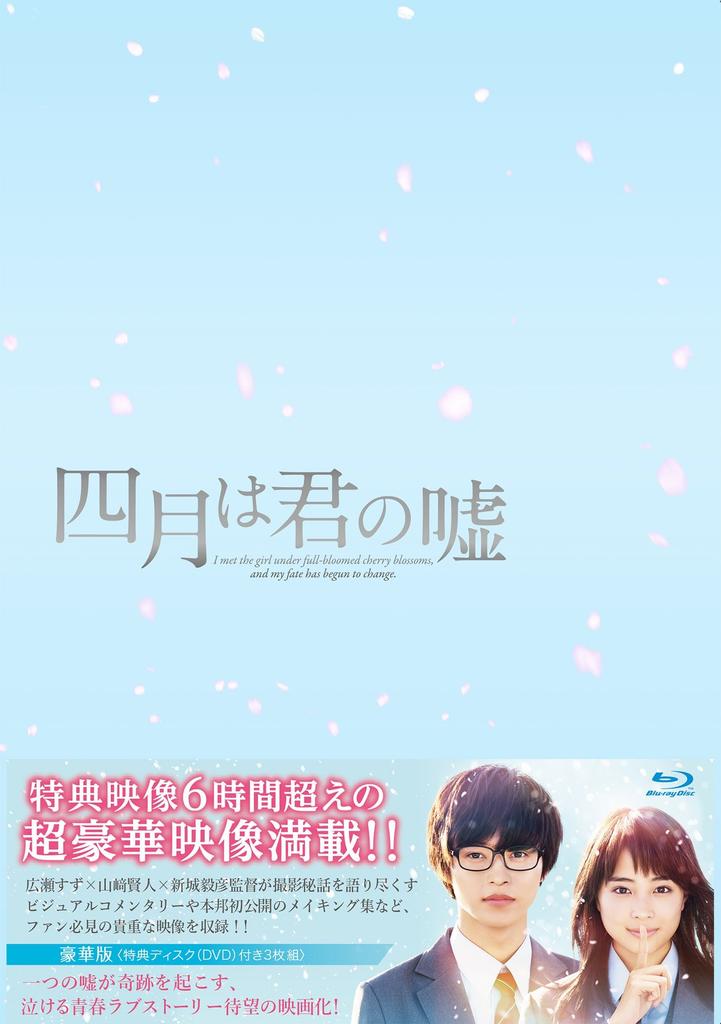 Твоя апрельская ложь Делюкс-издание Blu-ray (комплект из 3 дисков)