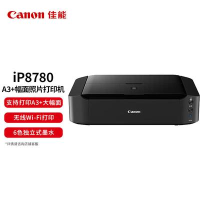 Canon IP8780 A3+ Цветной струйный фотопринтер Штепсель CN (адаптер в комплекте)