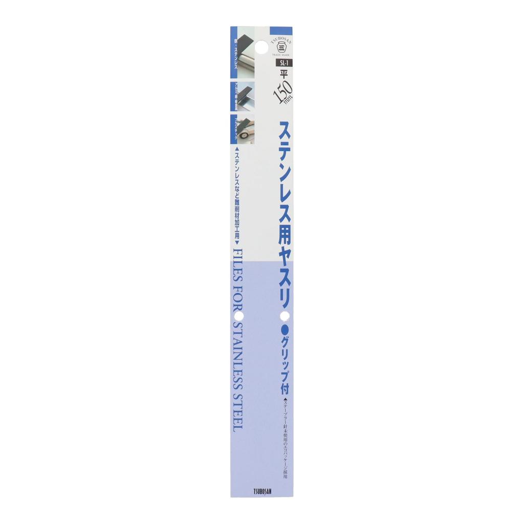 Tsubosan Stainless Steel File with Grip, Flat, 150mm, SL-1