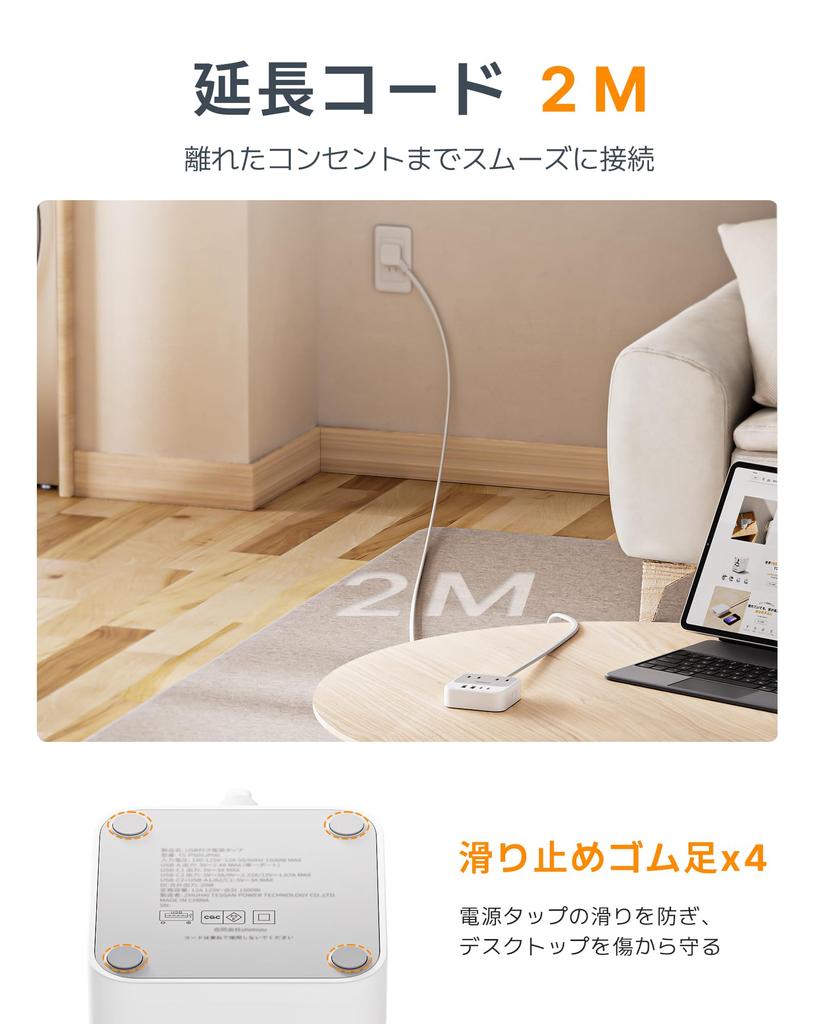 TESSAN 2m Extension Cord 20W USB Power Strip with USB 4 AC Outlets 2 Slim Ideal for Business and White Ultra-Thin (8-in-1, PD) Port, (2 Type-C Ports,