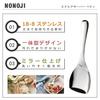 Nonoji Ladle Naked Square Server, Petty, Dishwasher Safe, LBS-S020, Silver