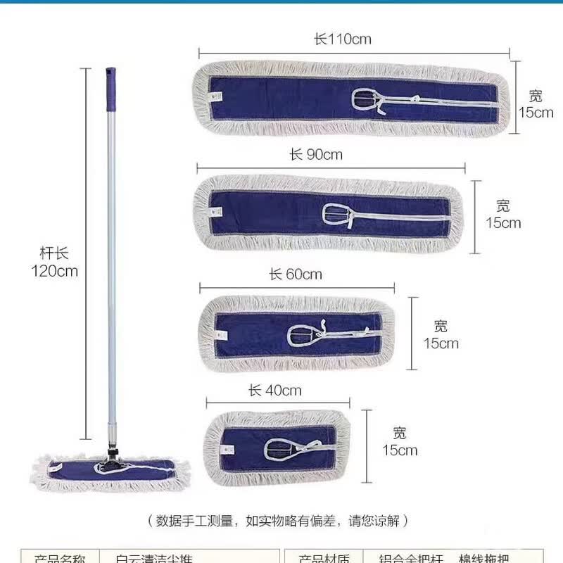 Baiyun Cleaning 60cm Cotton Yarn Flat Mop Head