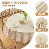 AooHome Round Tablecloth, Water-Repellent, Nordic Style, Solid Color, Rectangular, Fabric, Simple, Polyester, Washable, 150cm Diameter (Beige)