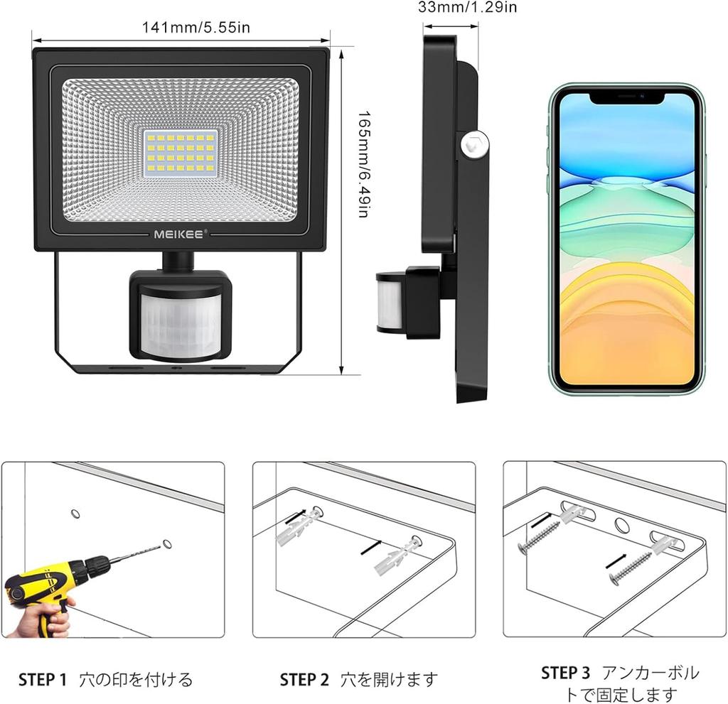 MEIKEE 20W Daylight Sensor Floodlight, Outdoor, Waterproof, 6500K, 2000LM, Ultra-Bright Daylight, for Parking Lots, Entryways, Warehouses, Indoors,