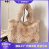 Plush Bag Women's Large-capacity New Autumn and Winter Shoulder Underarm Bag Plush Commuter Tote Bag