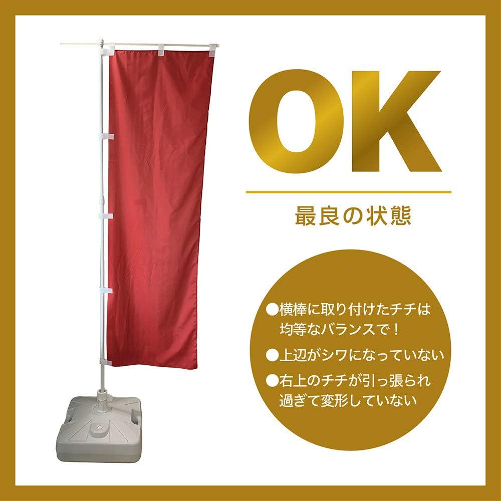 Banner Grilled Ayu W60 x 1 River to Flag (Sweetfish) - Black, 55064, H180cm, piece. (Keywords Ayu, Play, River, Salt-grilled, Sashimi, Three-sided