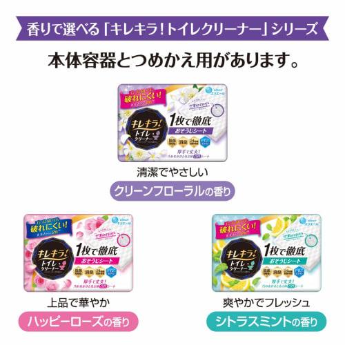 [.co.jp Exclusive] Elleair Kirekira! Toilet Cleaner Refill, Citrus Mint Scent, 60 Sheets (20 Sheets x 3 Packs), Thorough Cleaning in One Sheet [Bulk P