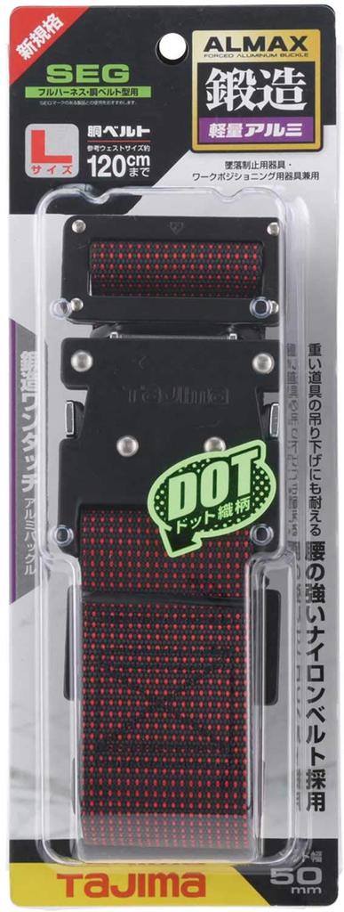 Ремень безопасности Tajima New Standard, пояс для туловища, размер L, красная точка, длина 145 см, кованая пряжка, устойчивая к ударам и долговечная, специальный толстый нейлон