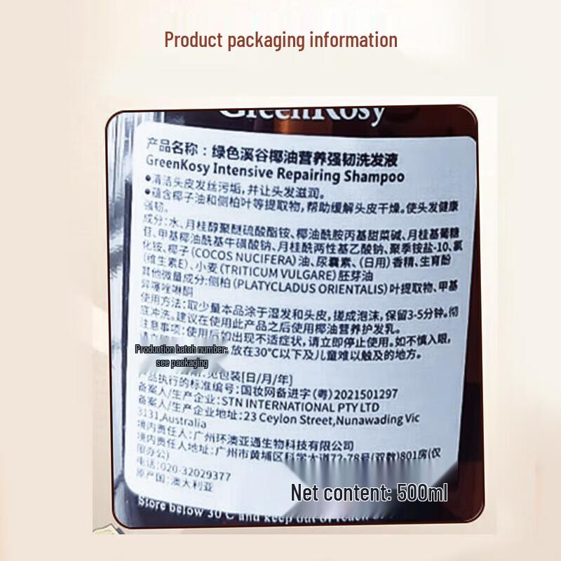 Green Valley Coconut Oil Vitality Shampoo 500ml