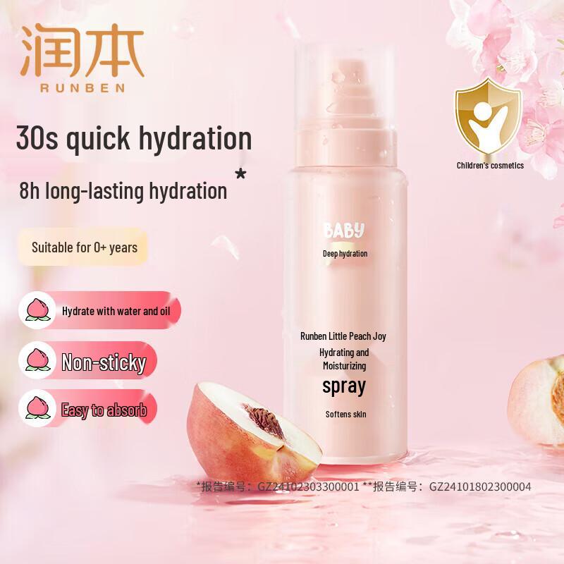 Runben Xiaotaochi Hydrating Facial Mist