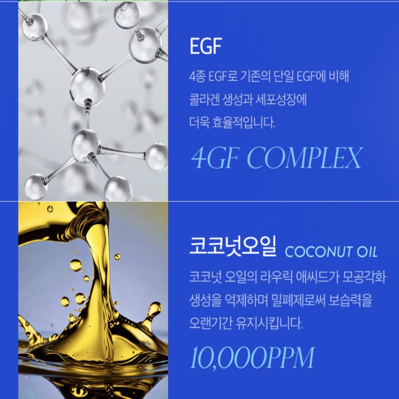 [Purdell] Крем для восстановления EGF с мочевиной 70000ppm 50 мл