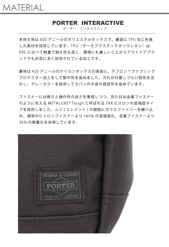 Yoshida Bag PORTER INTERACTIVE Интерактивная сумка-тоут Черная 536-16155