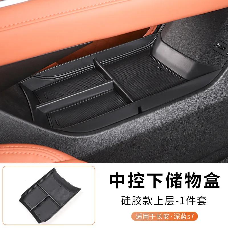 Для Changan DEEPAL S7 Специальный ящик-подлокотник центральной консоли Органайзер для салона автомобиля Модифицированные аксессуары