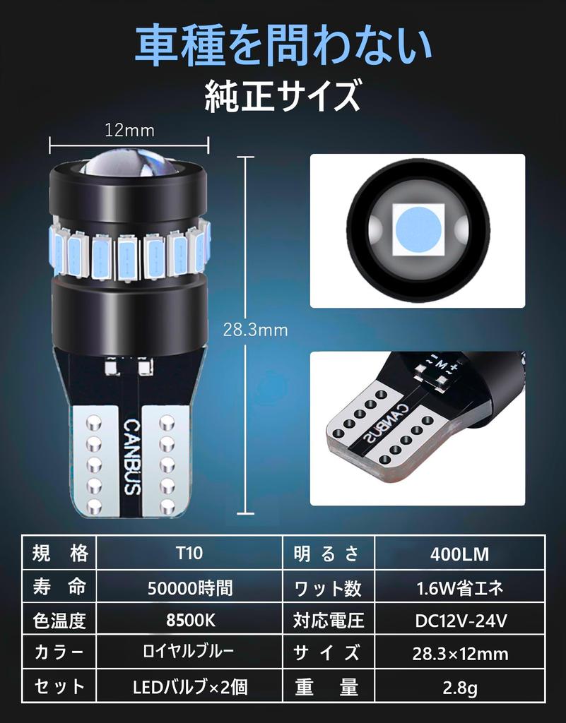 JUNSKY T10 LED Position Interior Light Bulb Super Bright 400lm 12V-24V Inspection