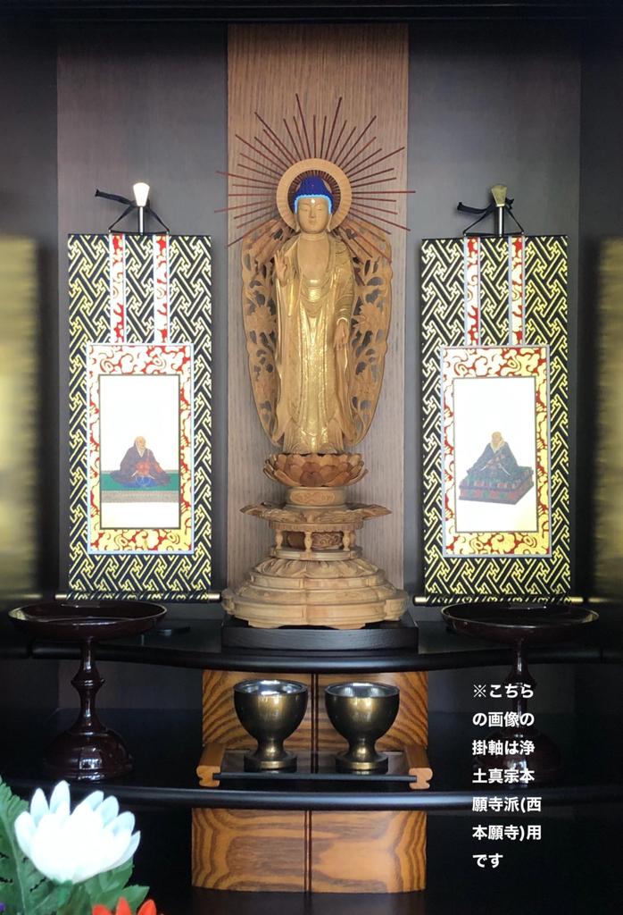 Кёбуцудан Исемура Подставка для подвесного свитка Подвесной свиток Подвесная подставка Буддийский алтарь Подставка для подвесного свитка Буддийский алтарь Подвесной свиток Обе стороны