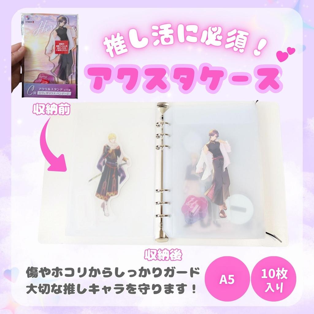 Boono Oshikatsu Эксклюзивный чехол для хранения Ахта Портативный с крышкой Файл Ахта 10 (Формат А5, Файлы)