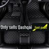 Полные коврики в салон Nissan Qashqai 2008-2013